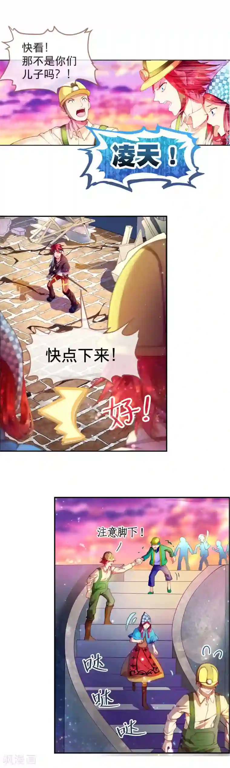 我就cc不进去什么意思第17话 母亲为救我而死