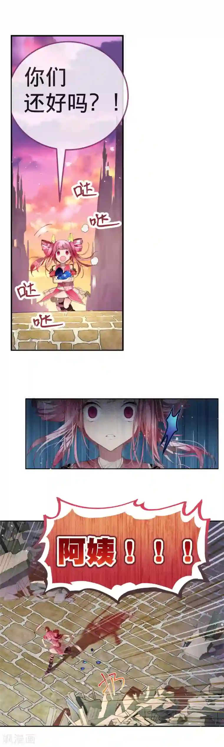 我就cc不进去什么意思第17话 母亲为救我而死