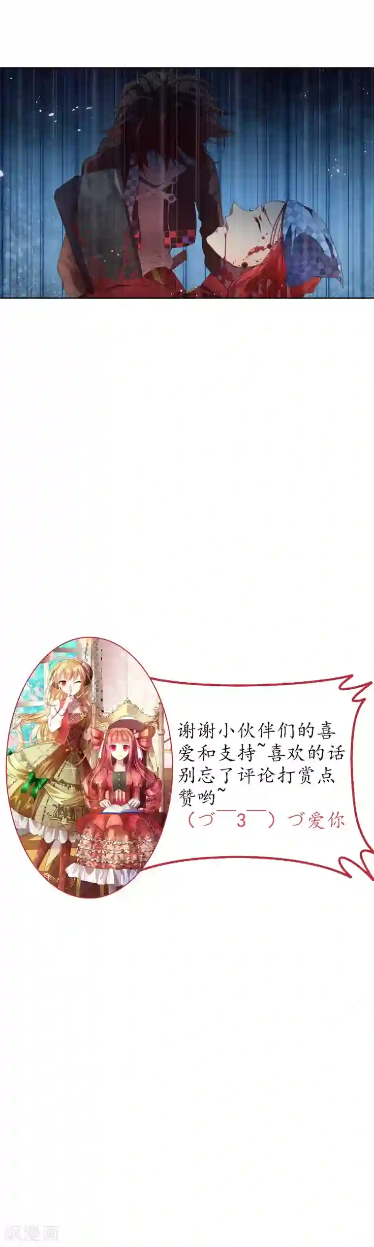 我就cc不进去什么意思第17话 母亲为救我而死