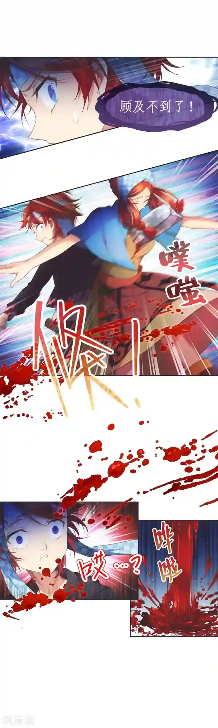 我就cc不进去什么意思第17话 母亲为救我而死