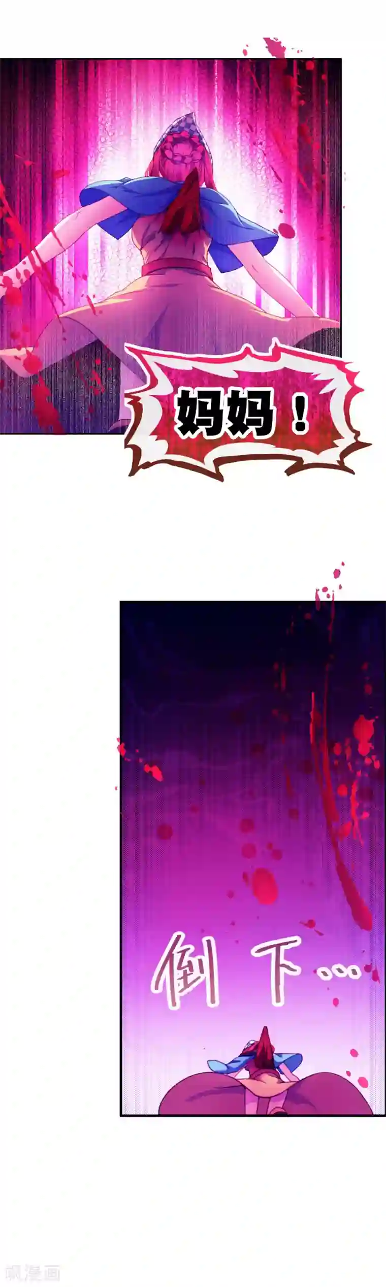 我就cc不进去什么意思第17话 母亲为救我而死