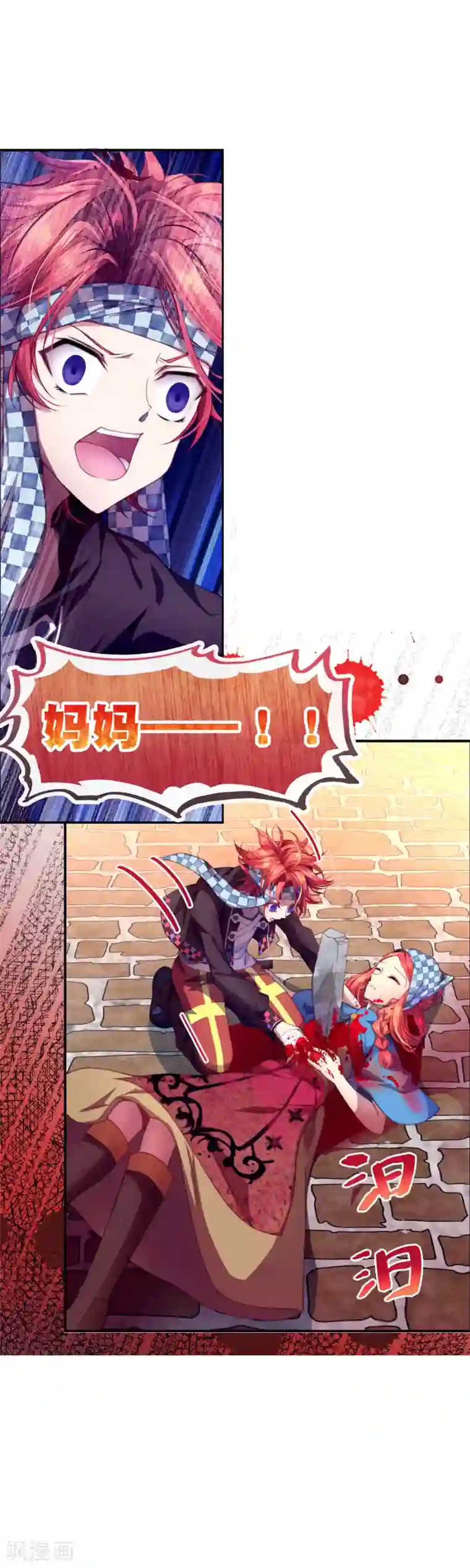 我就cc不进去什么意思第17话 母亲为救我而死