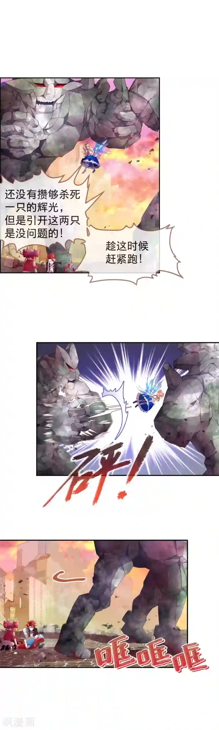 宝石少女第18话 求求你救救他们！