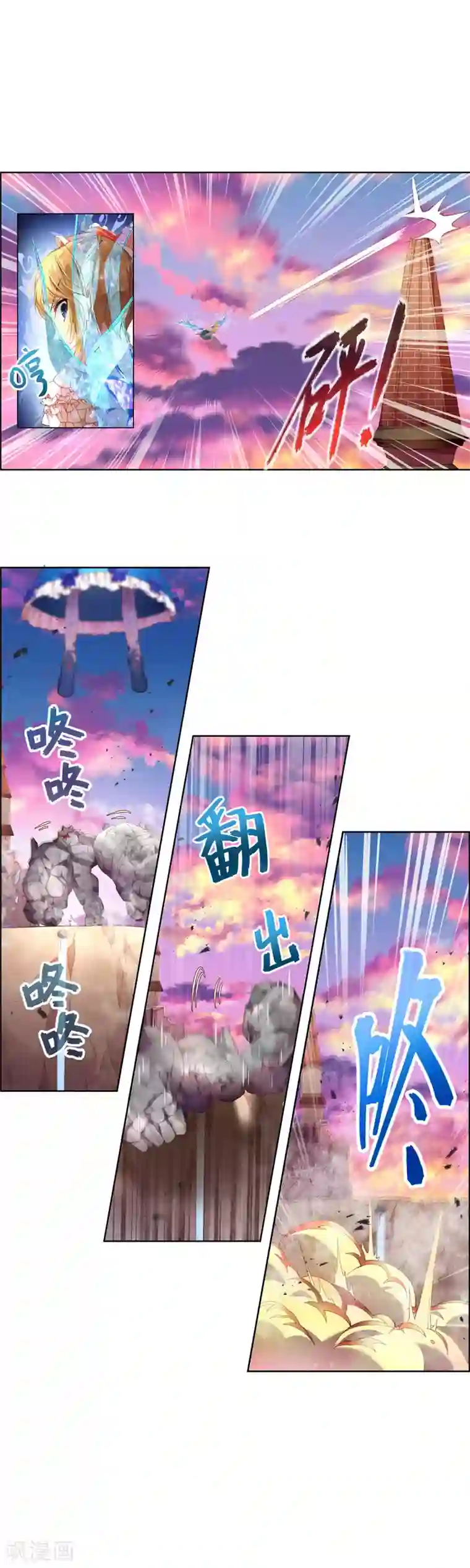 宝石少女第18话 求求你救救他们！