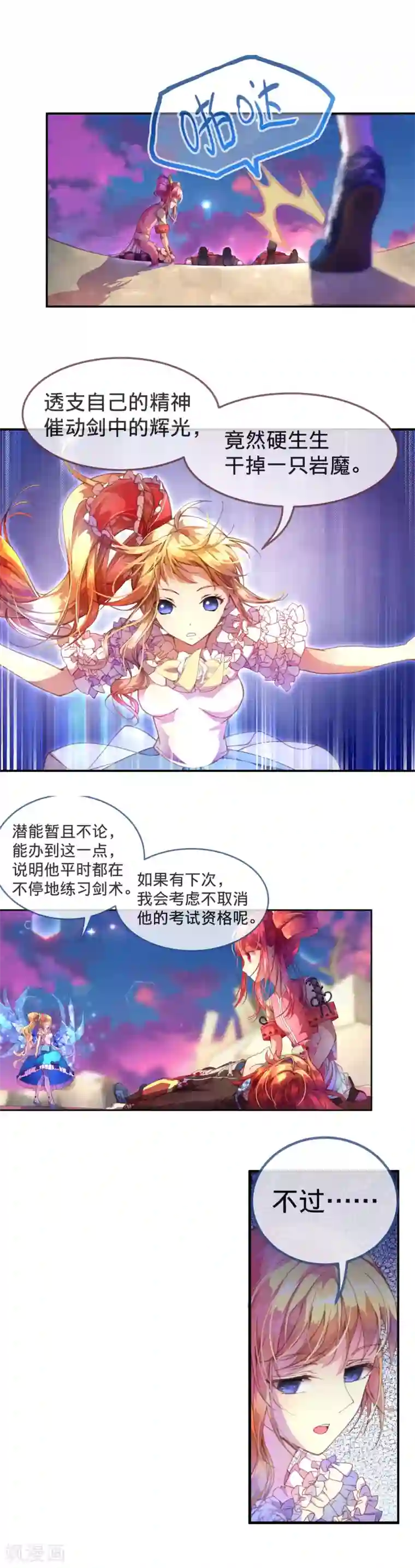 宝石少女第18话 求求你救救他们！