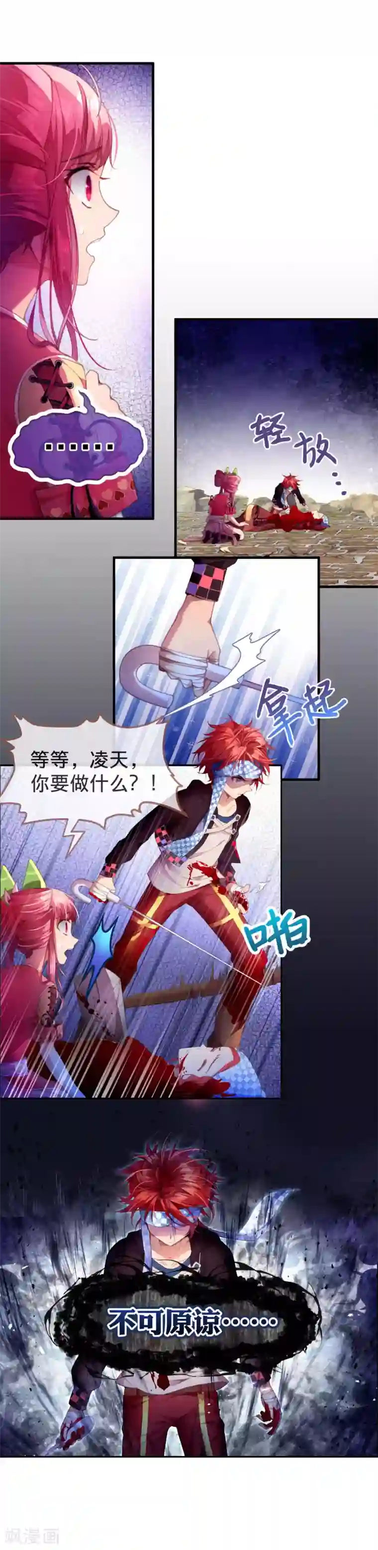 宝石少女第18话 求求你救救他们！