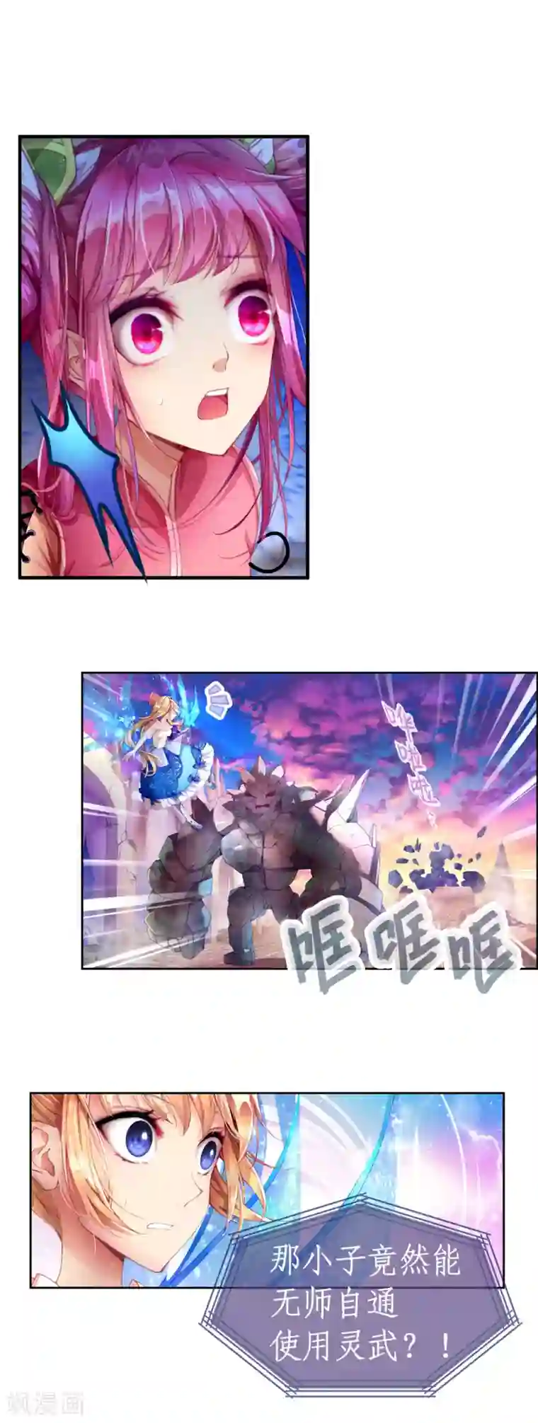 宝石少女第18话 求求你救救他们！