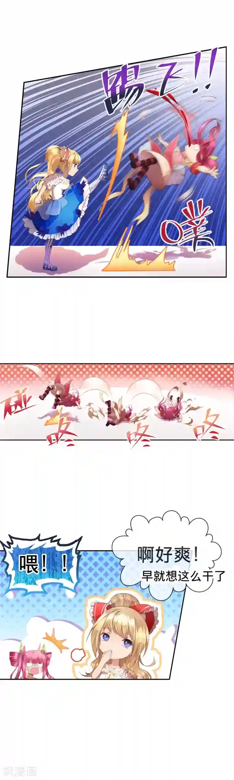 宝石少女第19话 只有我能做的事！