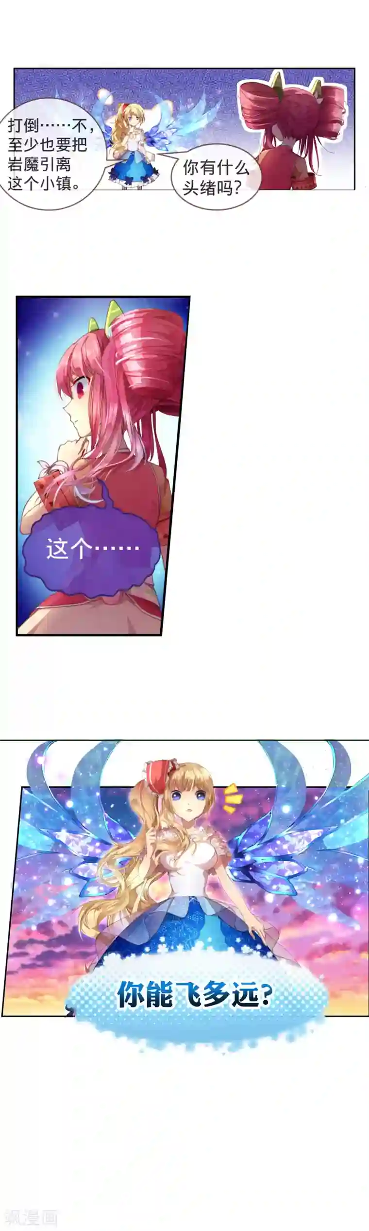 宝石少女第19话 只有我能做的事！
