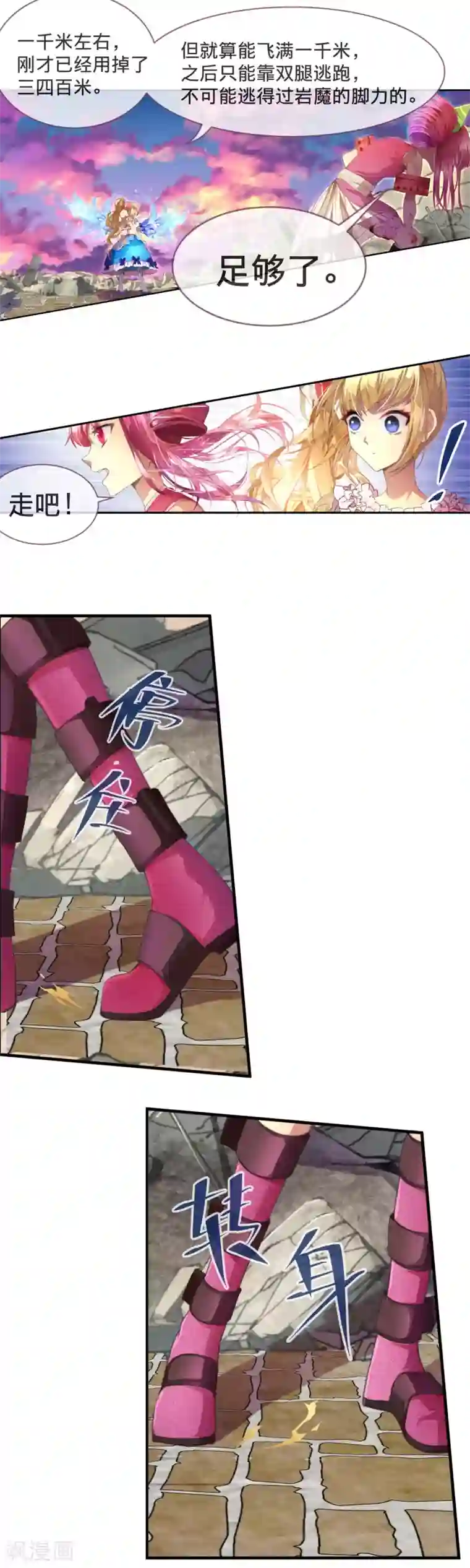 宝石少女第19话 只有我能做的事！