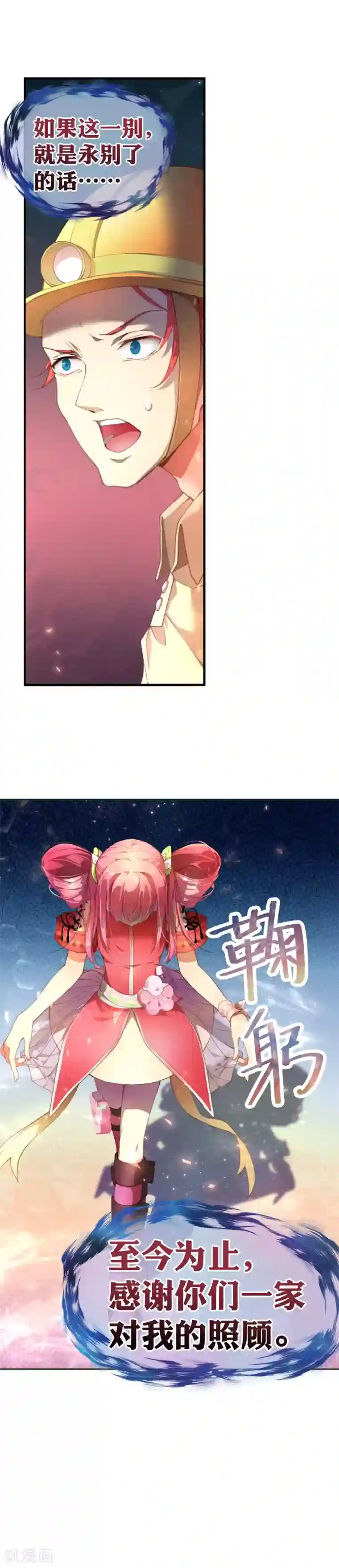 宝石少女第19话 只有我能做的事！