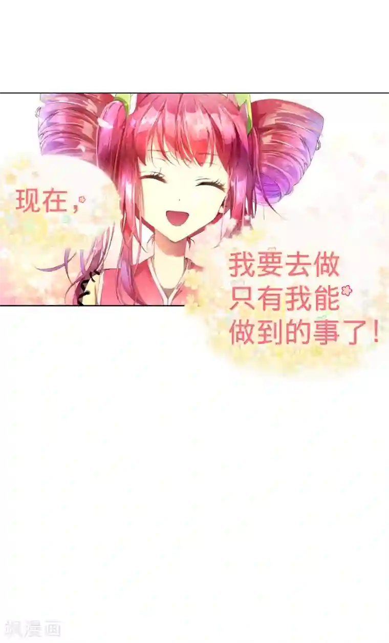 宝石少女第19话 只有我能做的事！