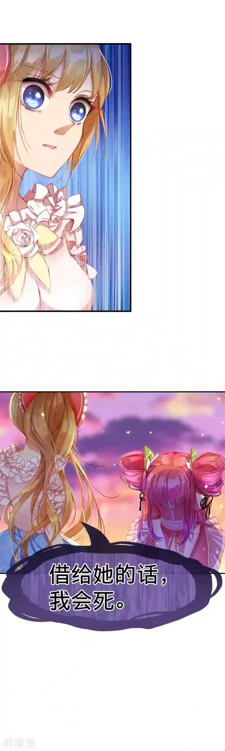 宝石少女第19话 只有我能做的事！