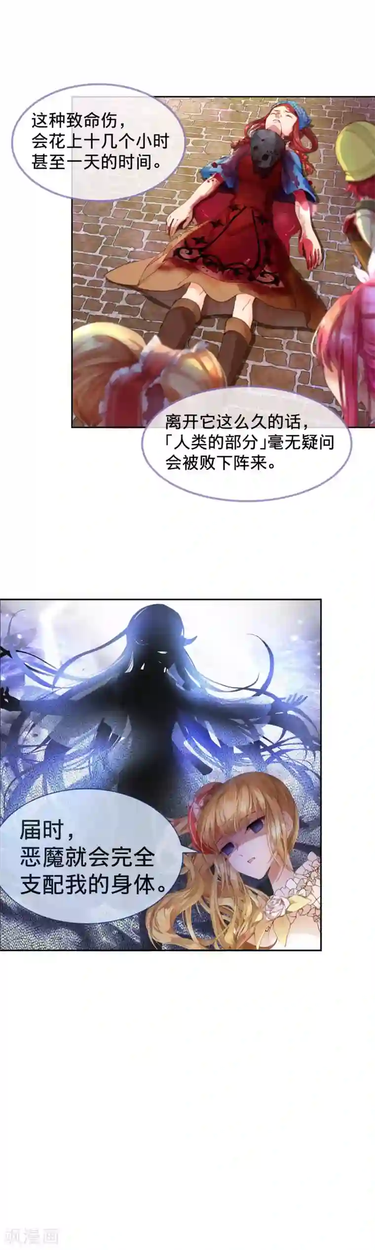 宝石少女第19话 只有我能做的事！