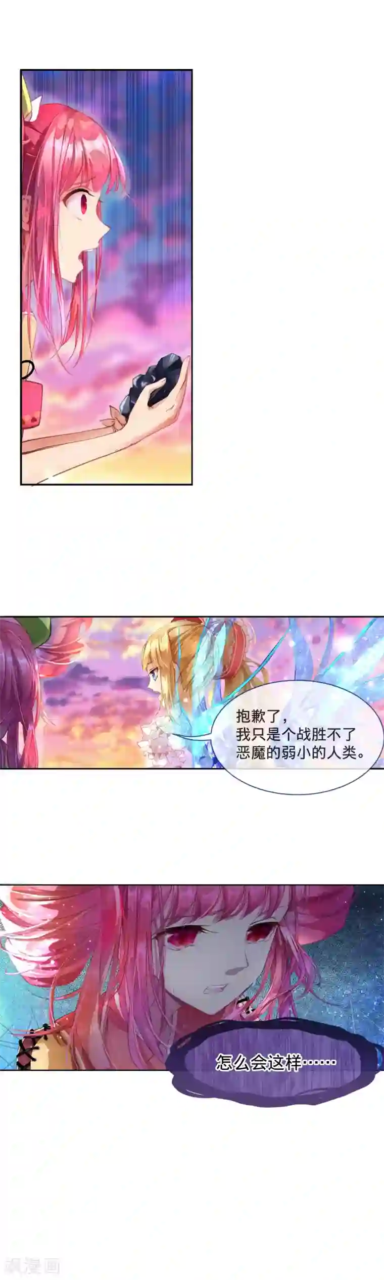 宝石少女第19话 只有我能做的事！