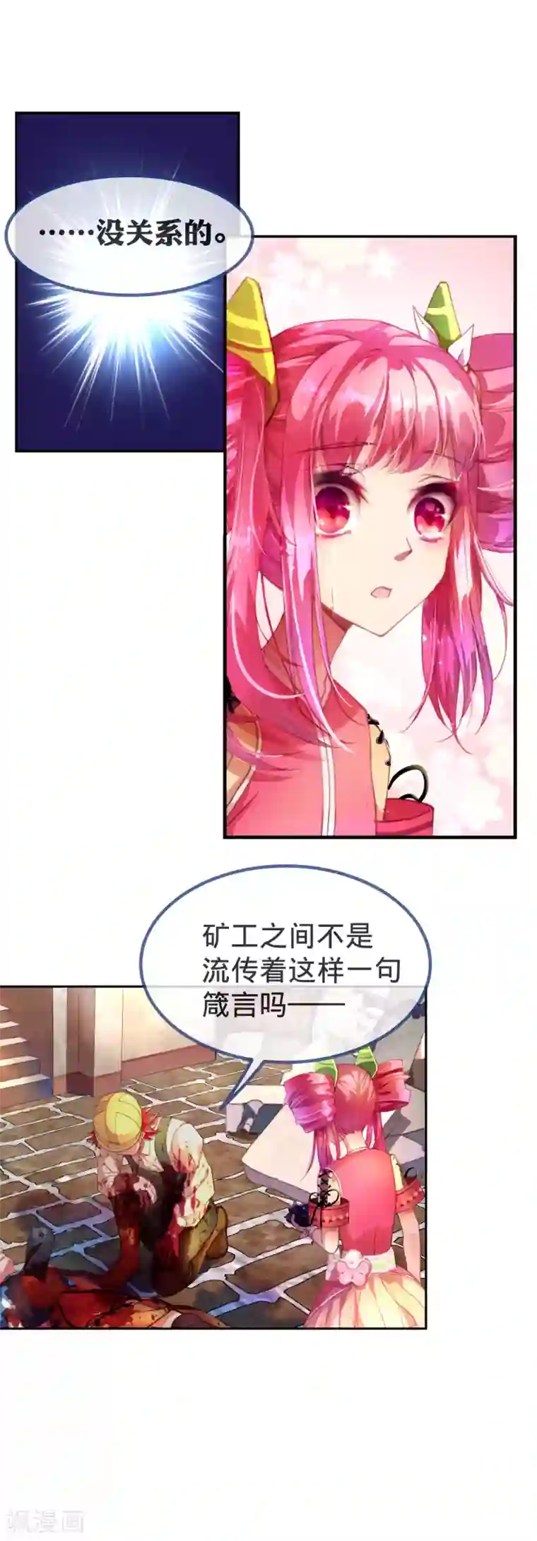 宝石少女第19话 只有我能做的事！