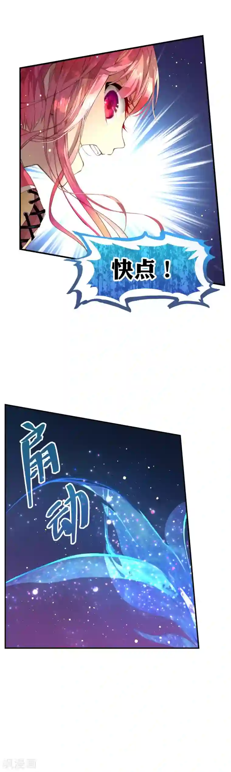 宝石少女第20话 拯救人类的力量