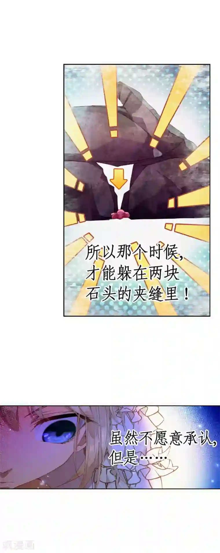 宝石少女第20话 拯救人类的力量