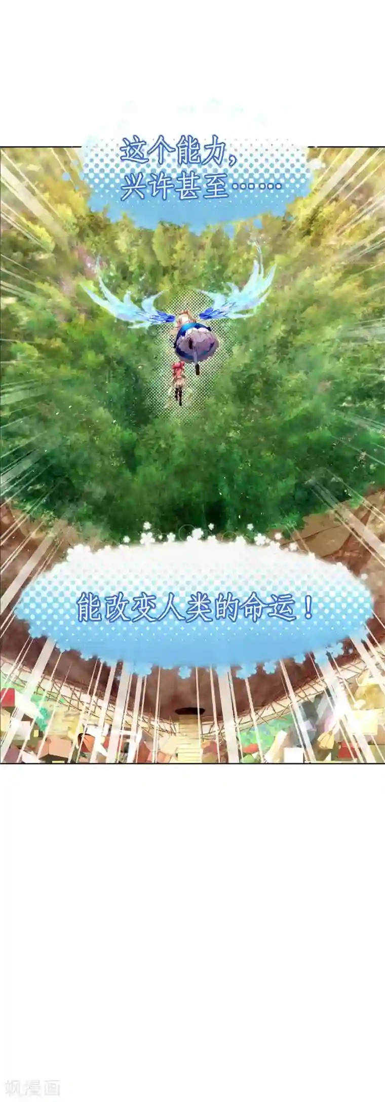 宝石少女第20话 拯救人类的力量