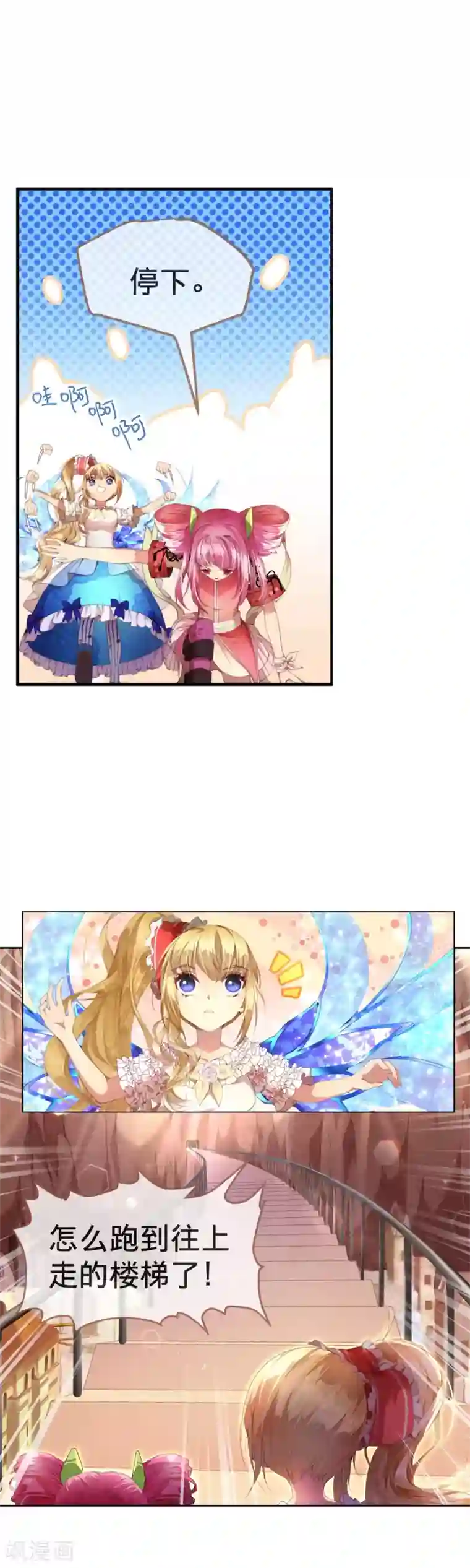 宝石少女第20话 拯救人类的力量