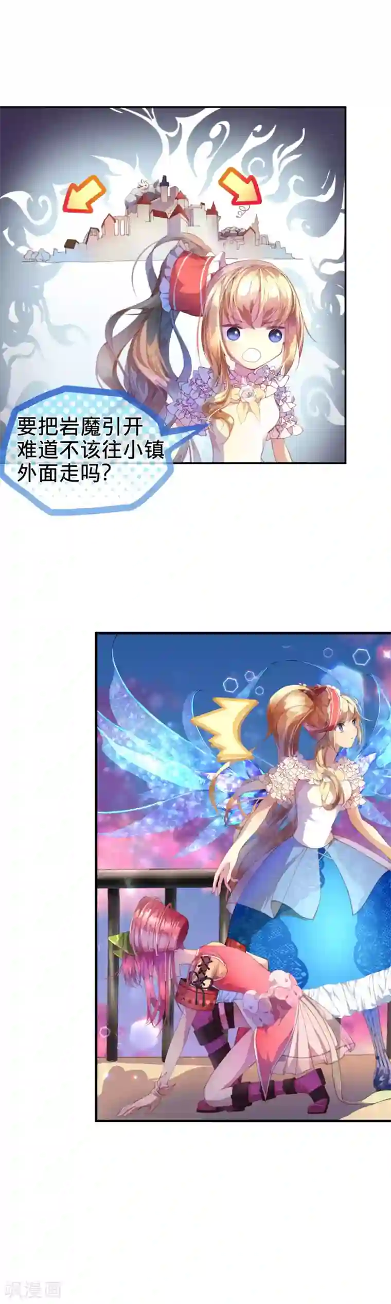 宝石少女第20话 拯救人类的力量