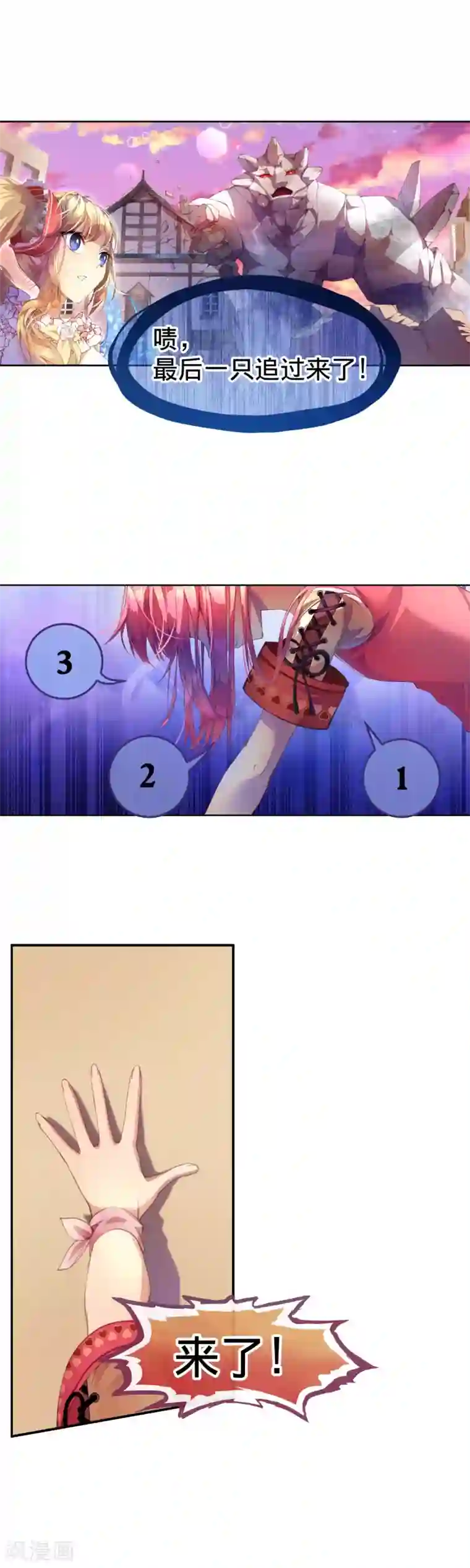 宝石少女第20话 拯救人类的力量