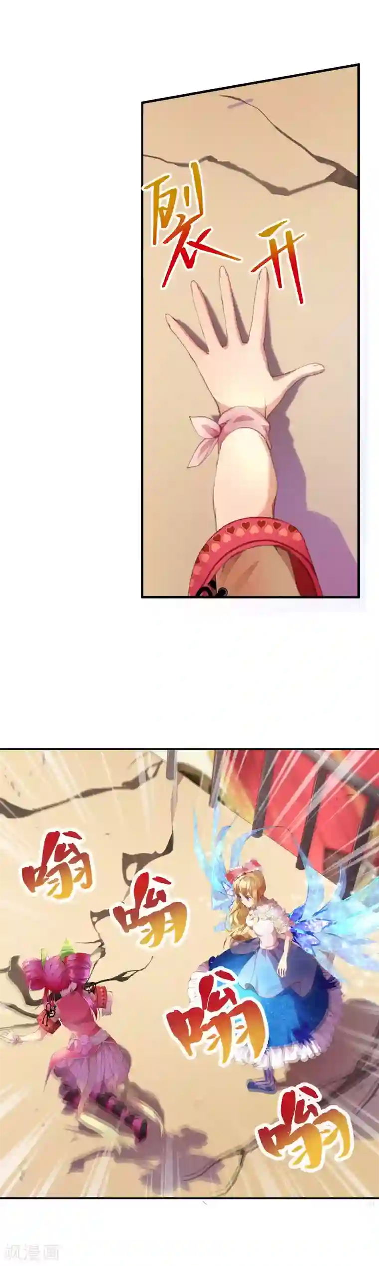 宝石少女第20话 拯救人类的力量