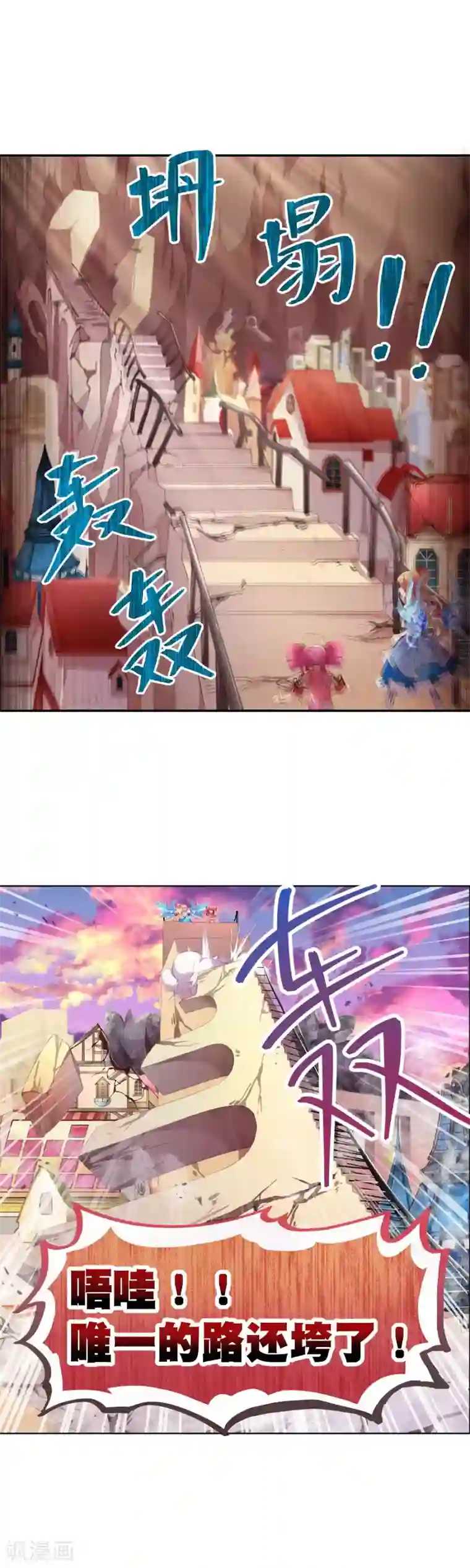 宝石少女第20话 拯救人类的力量