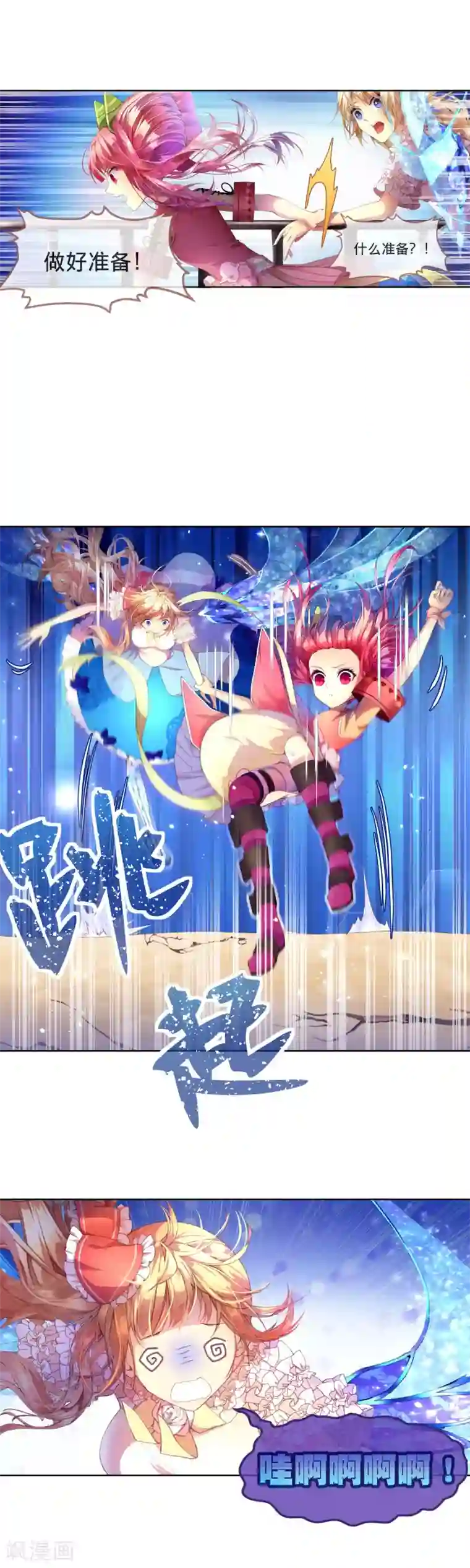 宝石少女第20话 拯救人类的力量