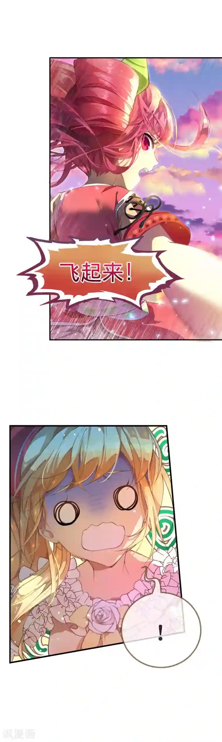 宝石少女第20话 拯救人类的力量