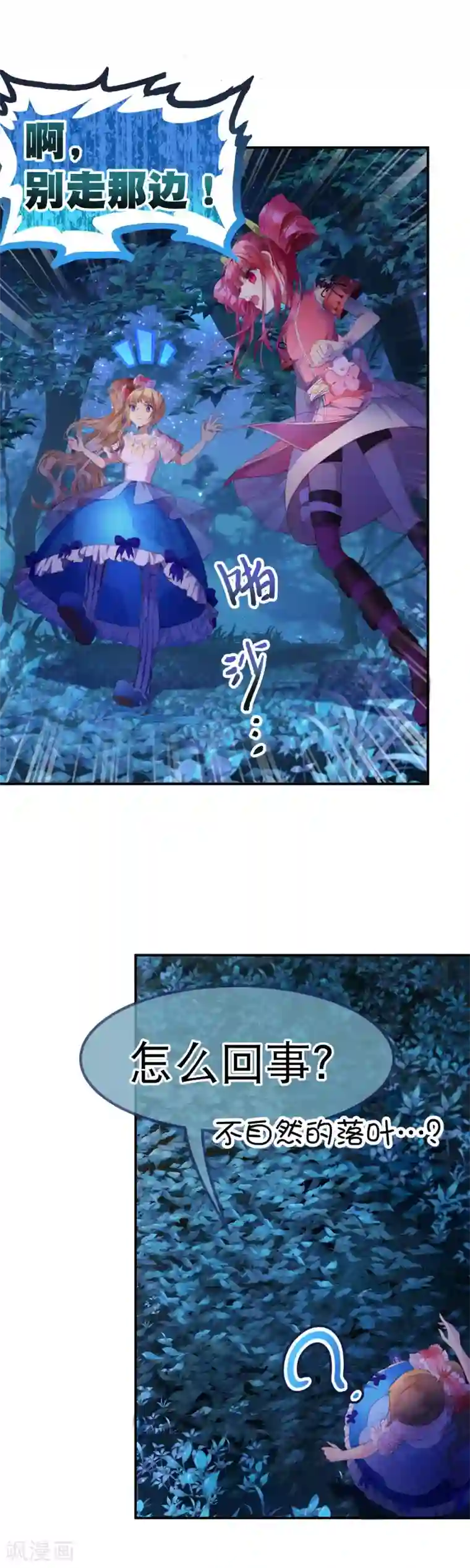 宝石少女第21话 自相残杀的家人