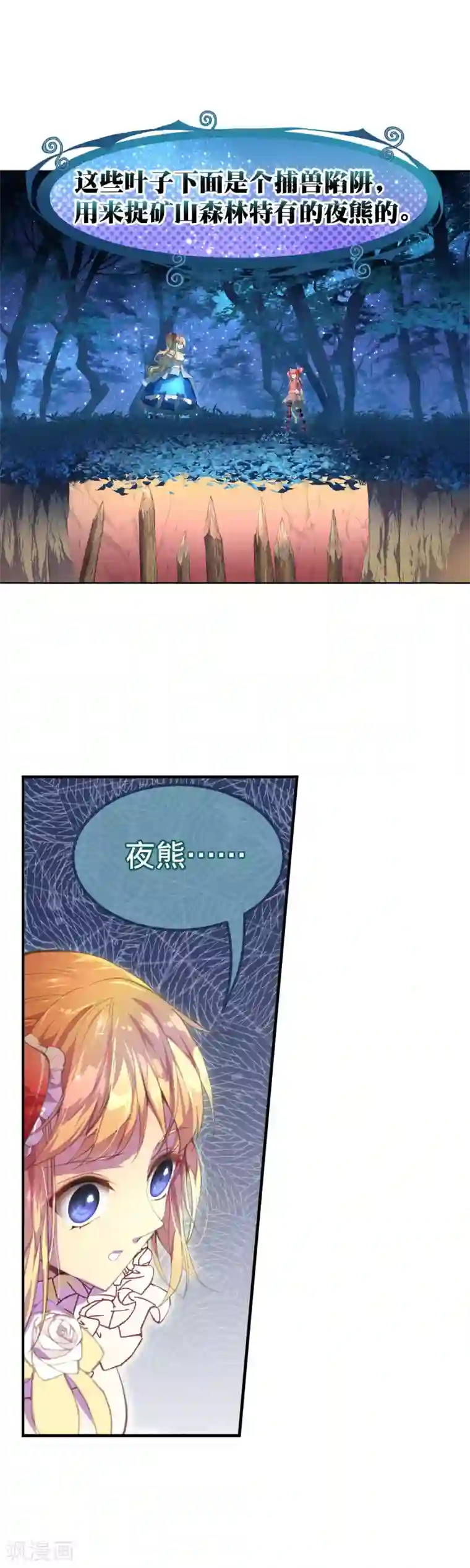 宝石少女第21话 自相残杀的家人