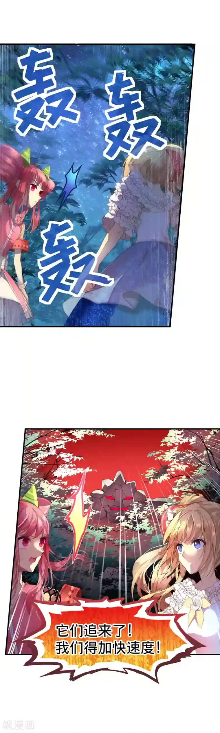 宝石少女第21话 自相残杀的家人