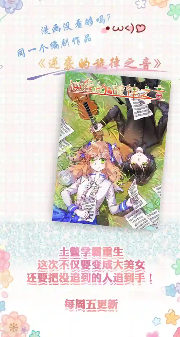 宝石少女第21话 自相残杀的家人