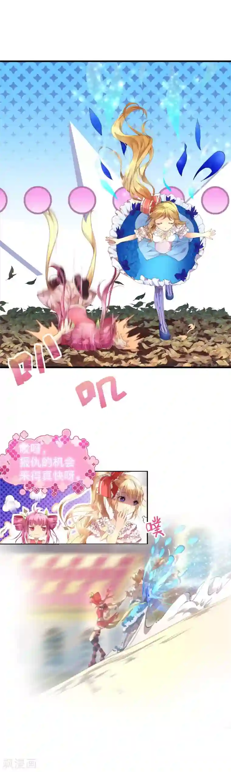 宝石少女第21话 自相残杀的家人