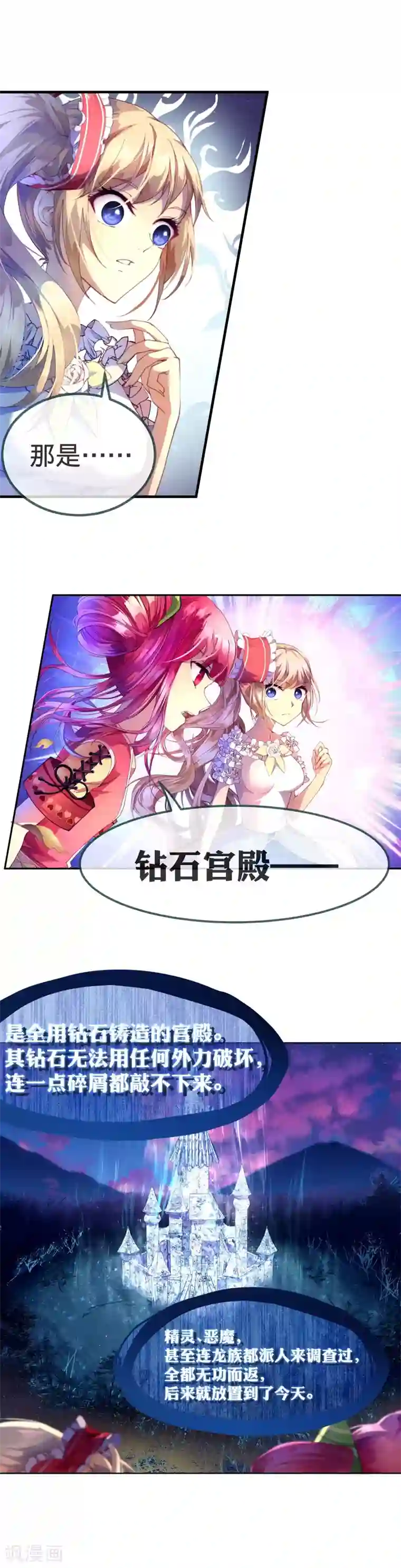 宝石少女第21话 自相残杀的家人