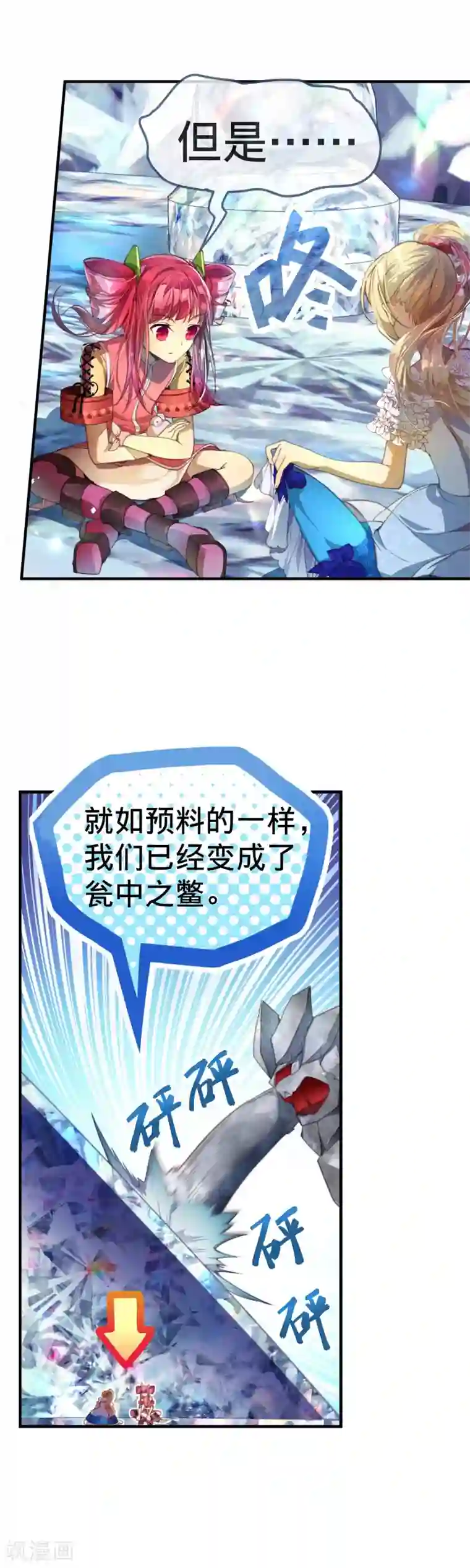 夹好去上学不能掉出来第22话 寄希望于爸爸的遗物