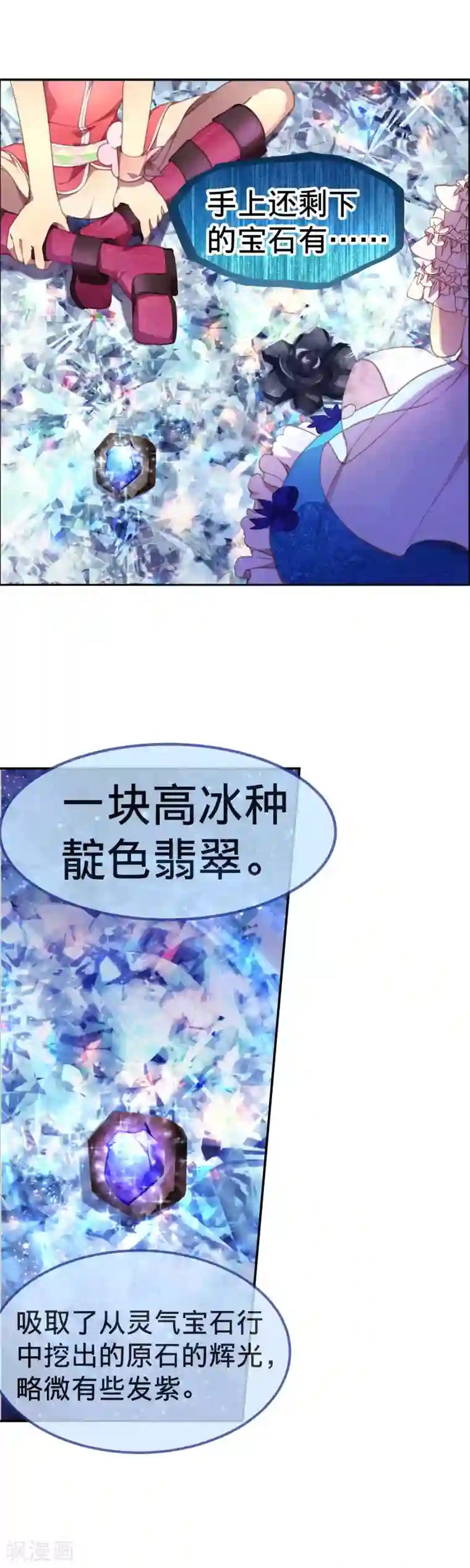 夹好去上学不能掉出来第22话 寄希望于爸爸的遗物