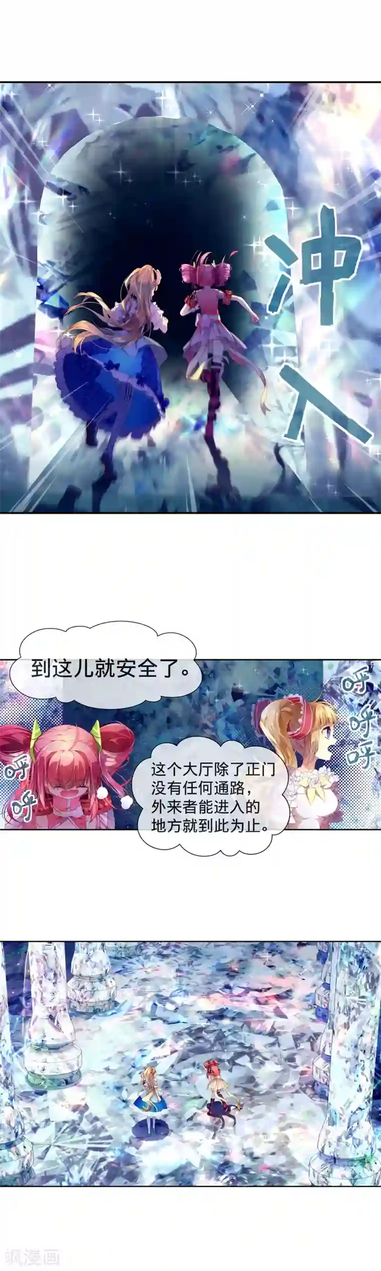 夹好去上学不能掉出来第22话 寄希望于爸爸的遗物