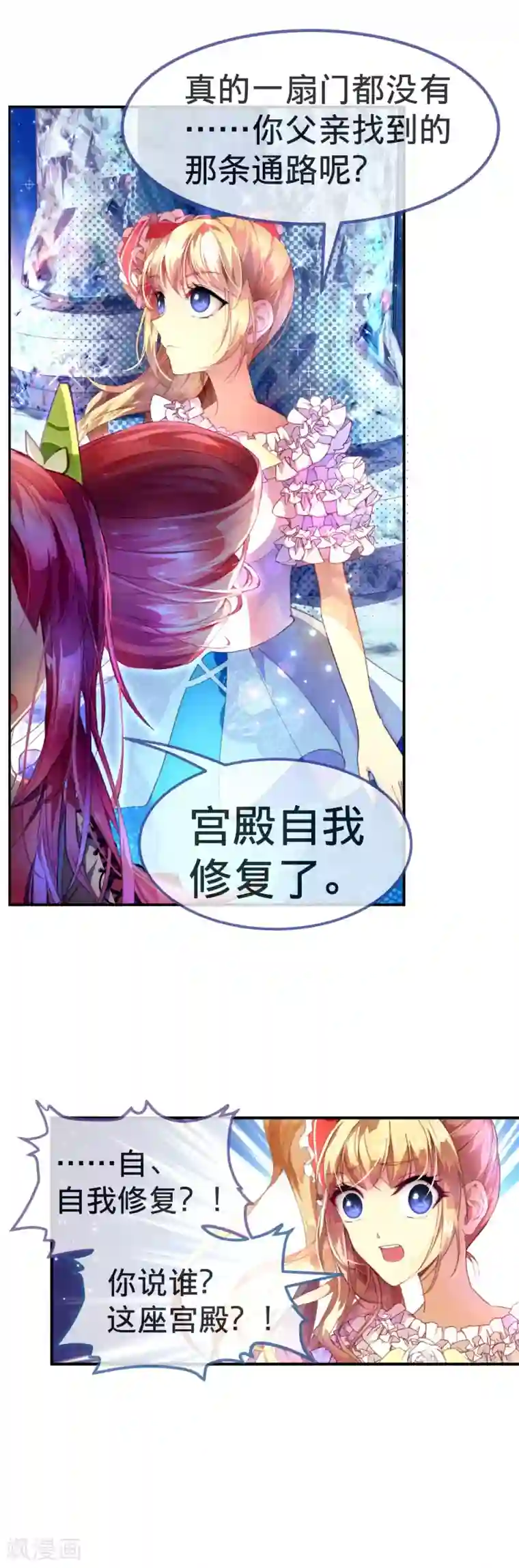 夹好去上学不能掉出来第22话 寄希望于爸爸的遗物