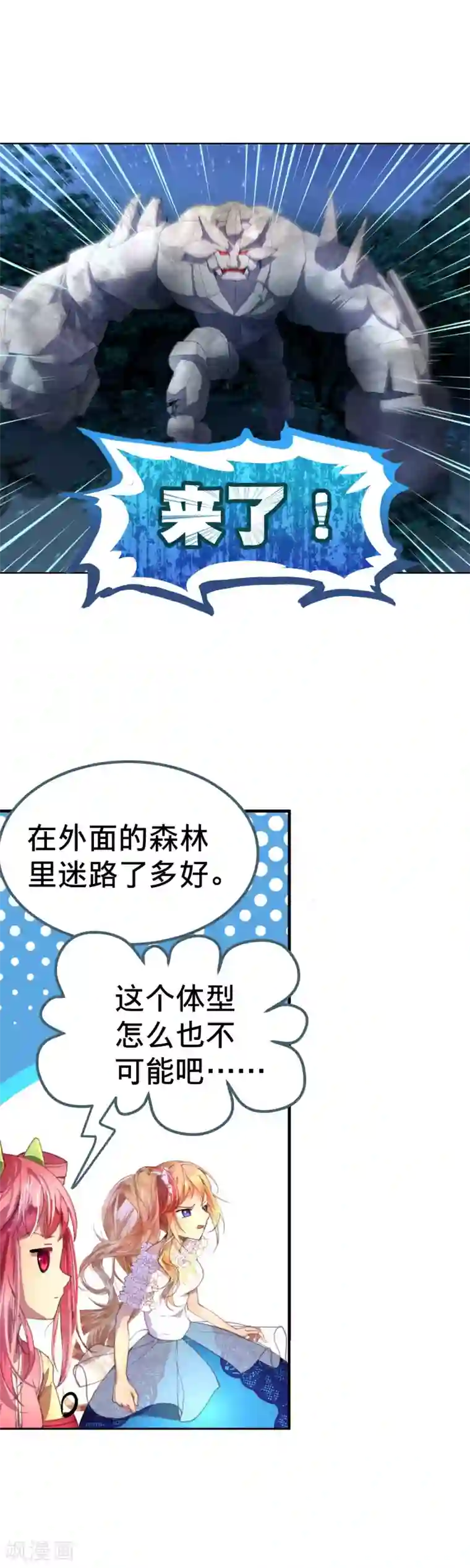 夹好去上学不能掉出来第22话 寄希望于爸爸的遗物