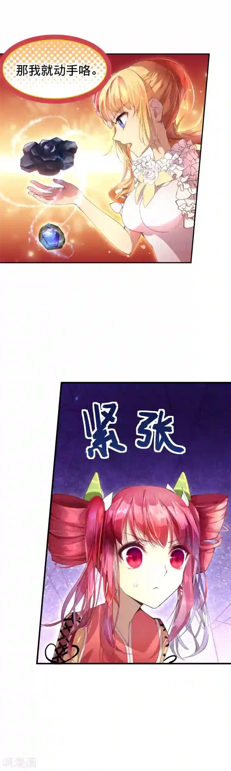 宝石少女第23话 敌人冲进来了怎么办！