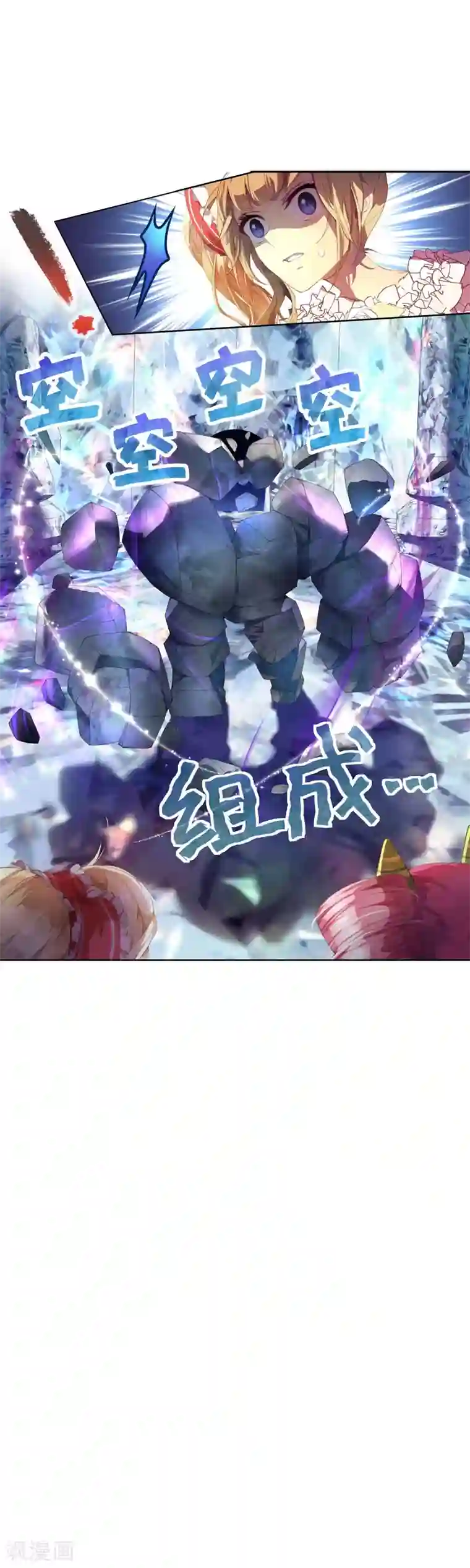 宝石少女第23话 敌人冲进来了怎么办！