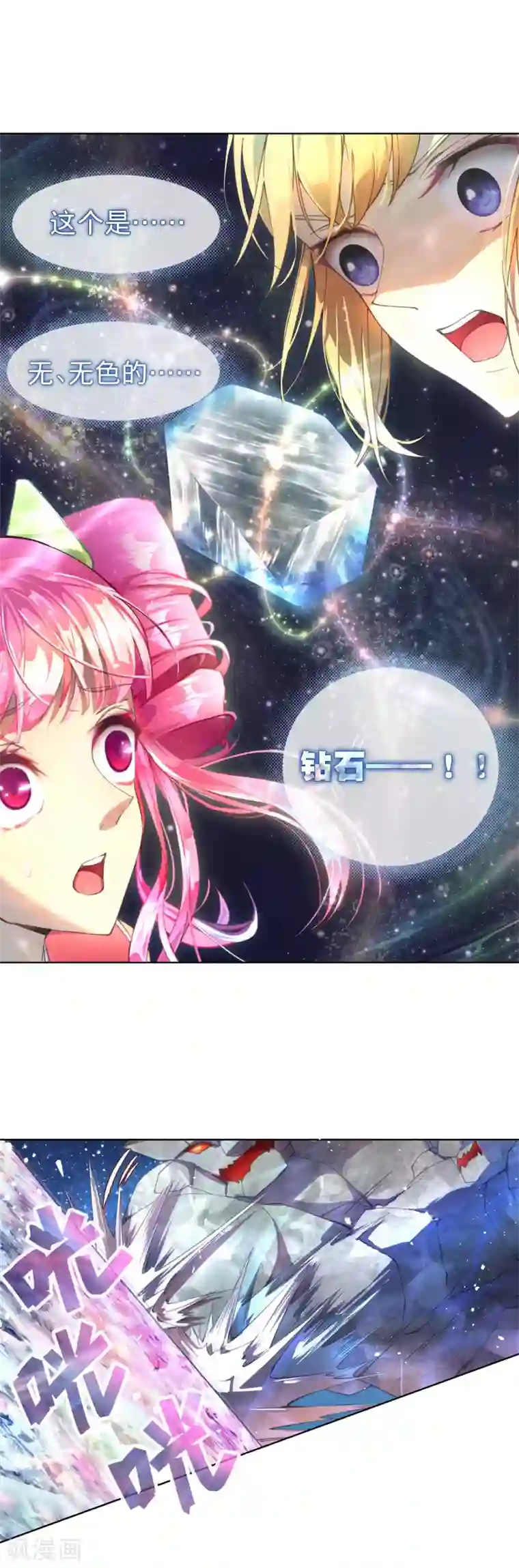 宝石少女第23话 敌人冲进来了怎么办！
