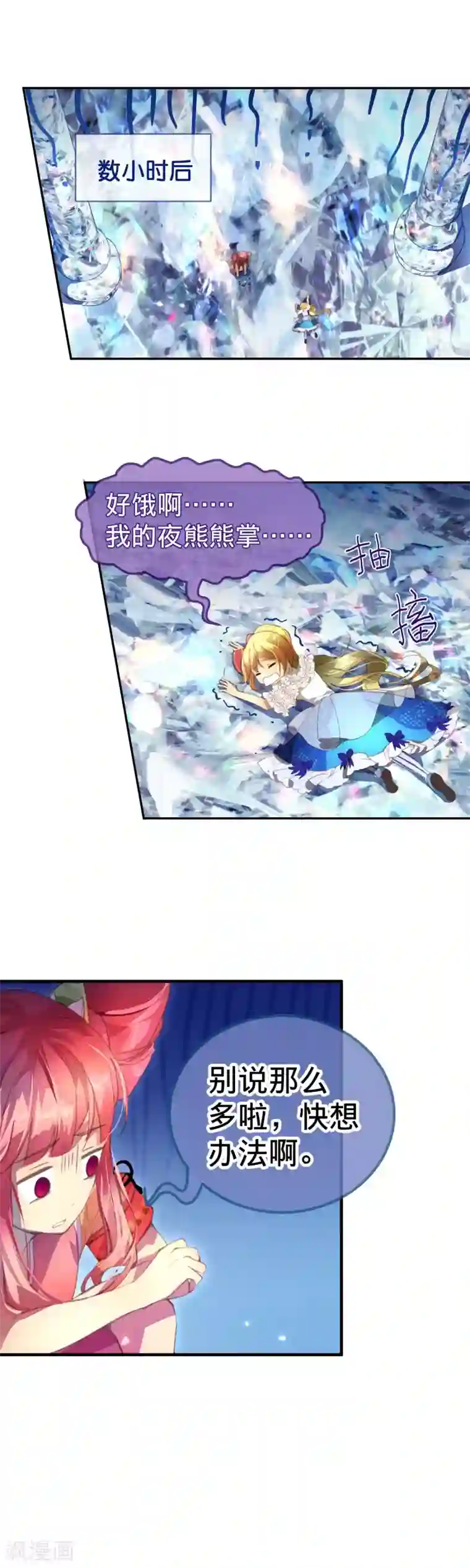 宝石少女第23话 敌人冲进来了怎么办！