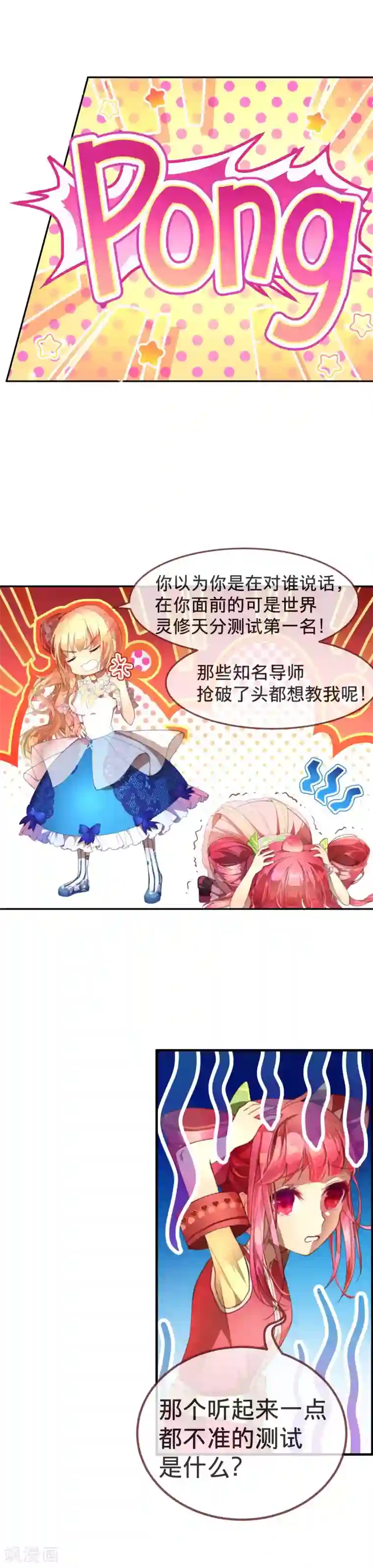 宝石少女第23话 敌人冲进来了怎么办！