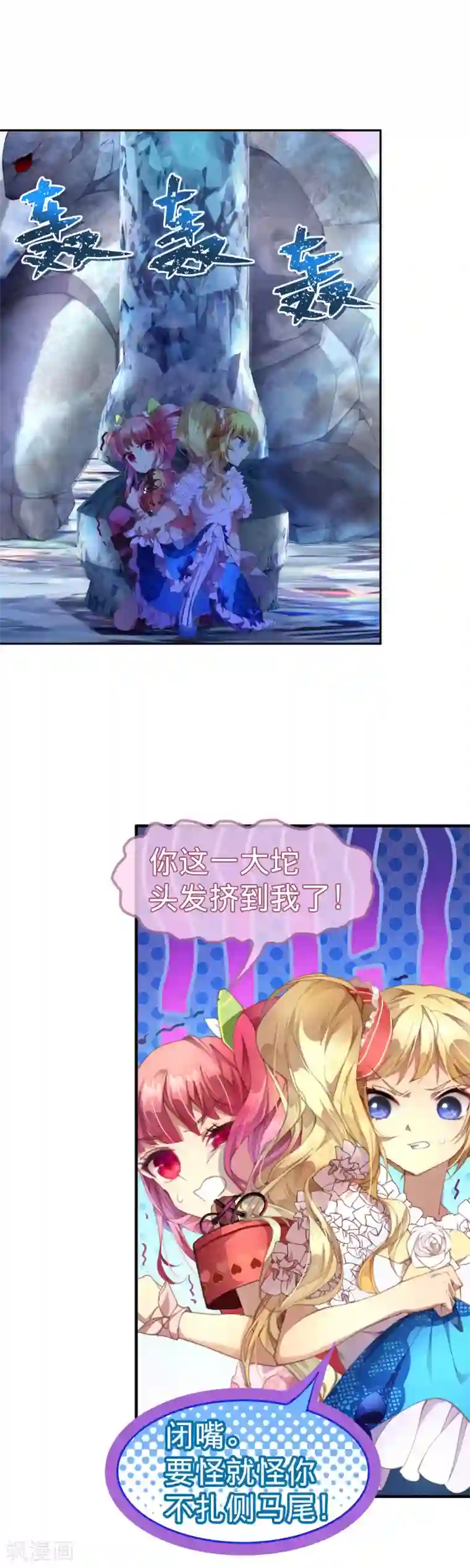 宝石少女第24话 恶魔降临