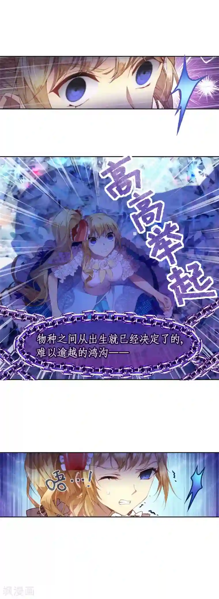 宝石少女第24话 恶魔降临