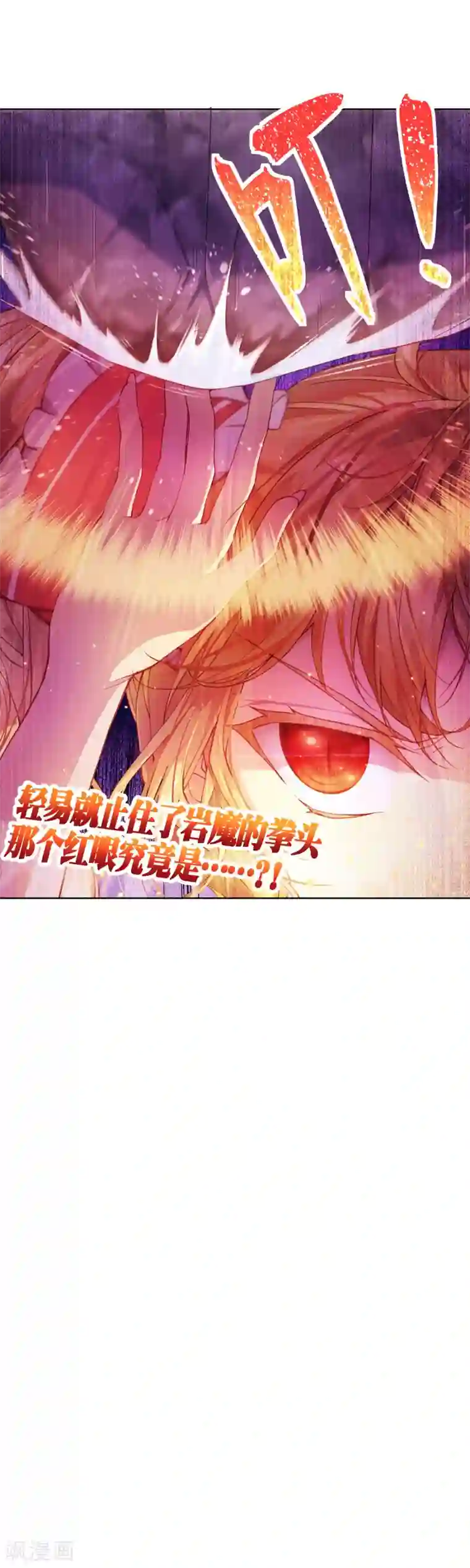 宝石少女第24话 恶魔降临