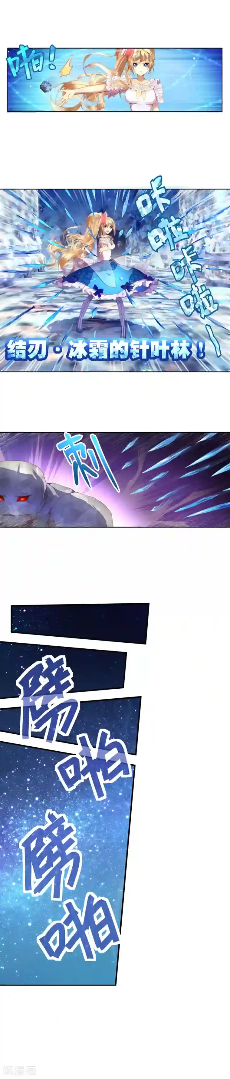 宝石少女第24话 恶魔降临